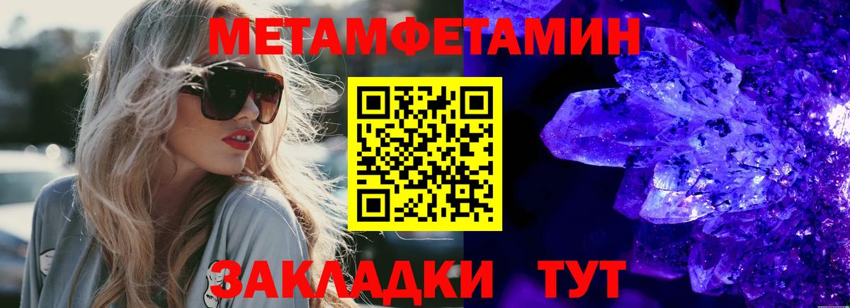 Ульяновск  Amphetamine Розовый  АМФ  Вход с VPN 