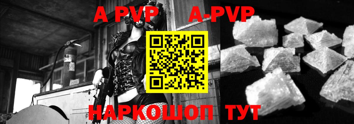 Alfa_PVP VHQ Ульяновск