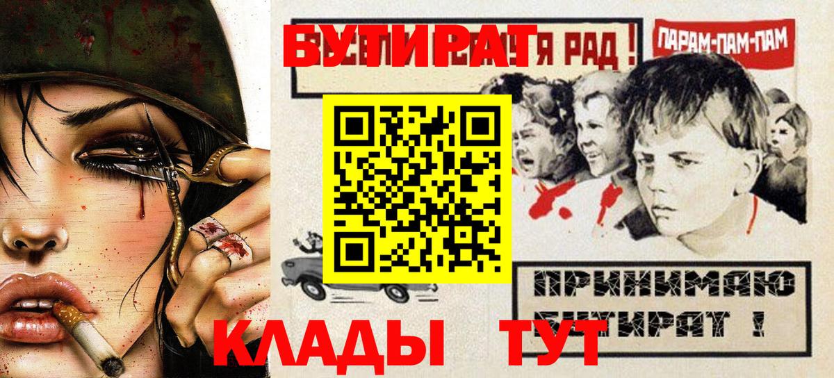 Бутират жидкий экстази  Вход с VPN  Бутират  Ульяновск 