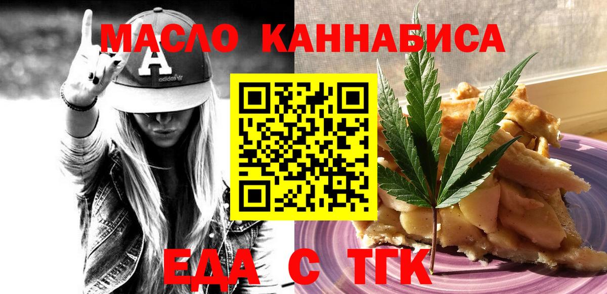 Печенье с ТГК конопля  Вход с VPN  Ульяновск 