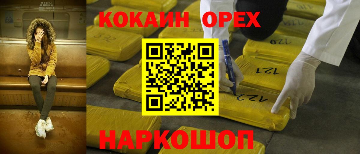 Ульяновск  КОКАИН Columbia  купить   COCAIN Эквадор  Вход с VPN 