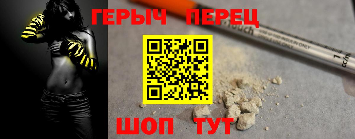 Ульяновск  ГЕРОИН  Вход с VPN  ГЕРОИН герыч 