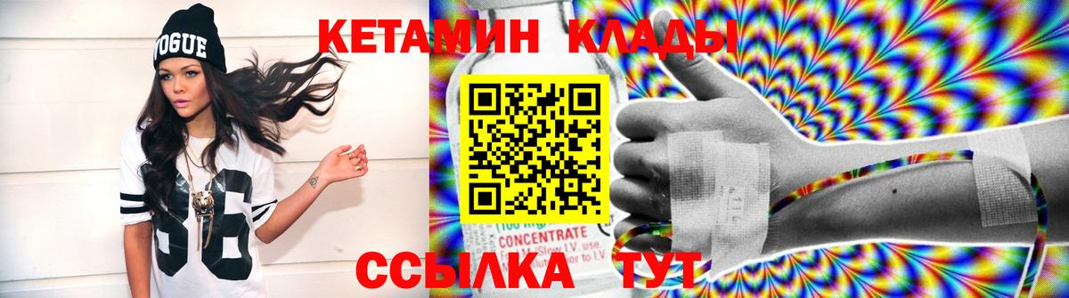 КЕТАМИН ketamine Ульяновск