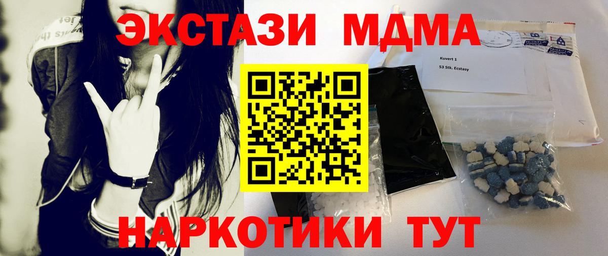 МДМА кристаллы Ульяновск