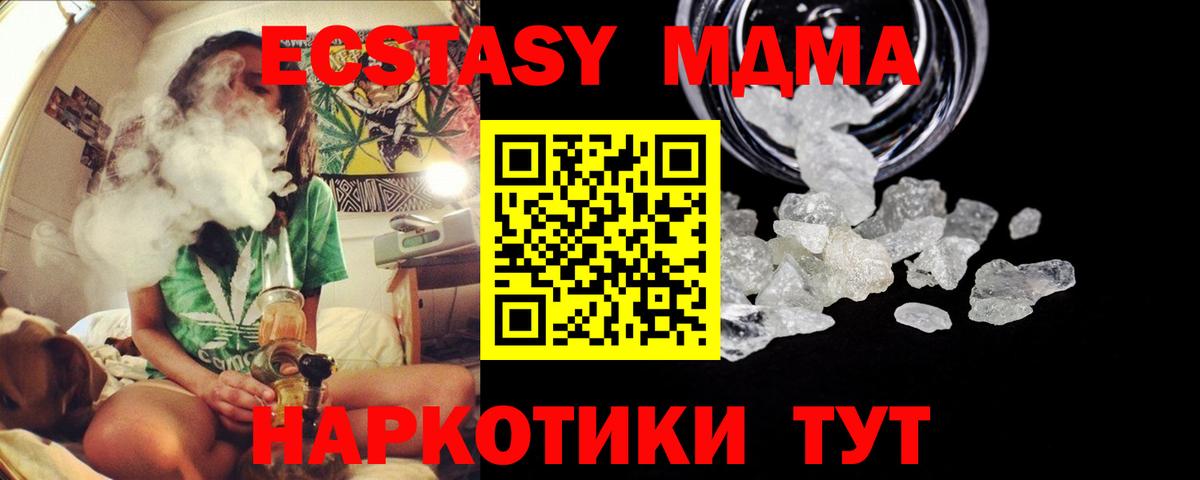 МДМА Molly  Вход с VPN  МДМА crystal  Ульяновск 
