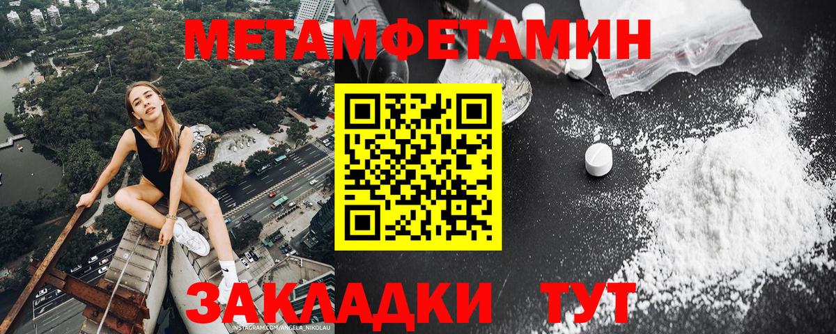 Метамфетамин витя Ульяновск