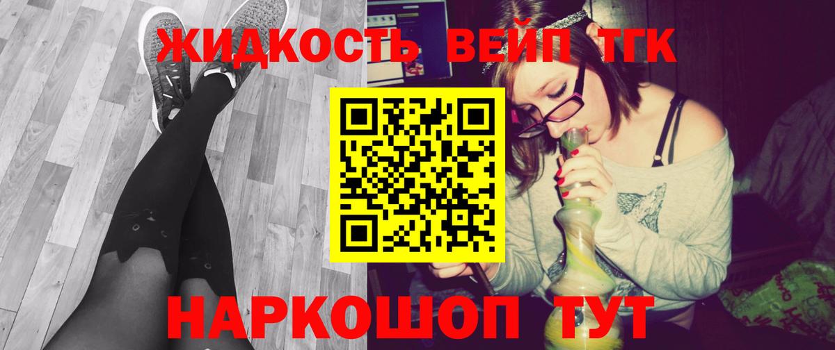 Ульяновск  Дистиллят ТГК вейп с тгк  Вход с VPN 