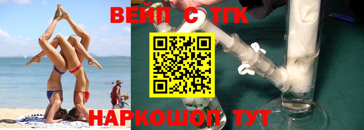 Дистиллят ТГК вейп Ульяновск